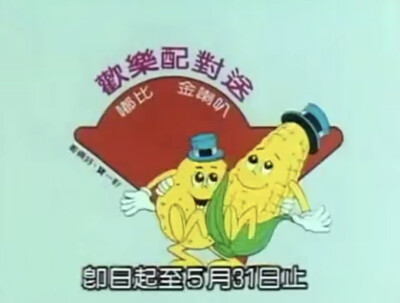 掬水轩 嘟比/金喇叭