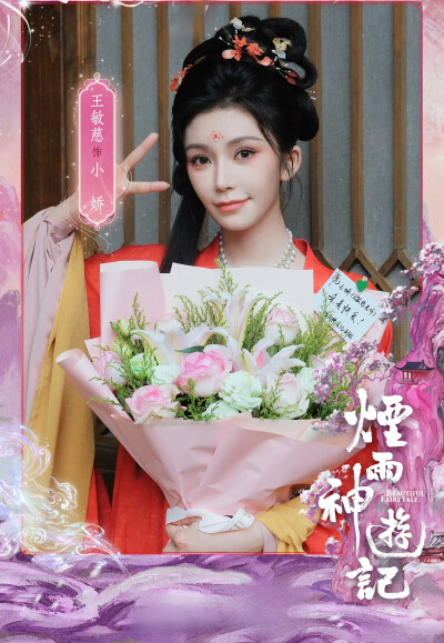 王敏慈