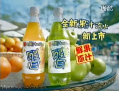 醒目 果汁汽水系列