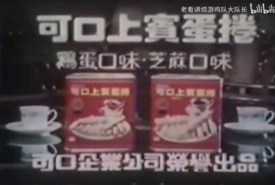 可口 上宾蛋卷/奶滋系列/丹妮奶酥/夹心酥系列