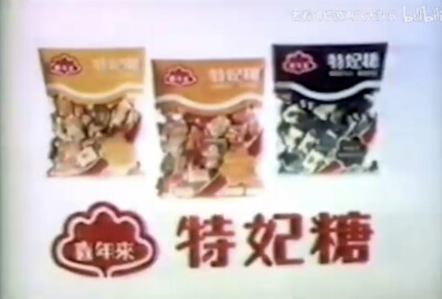 喜年来 系列饼干/特妃糖/蛋卷