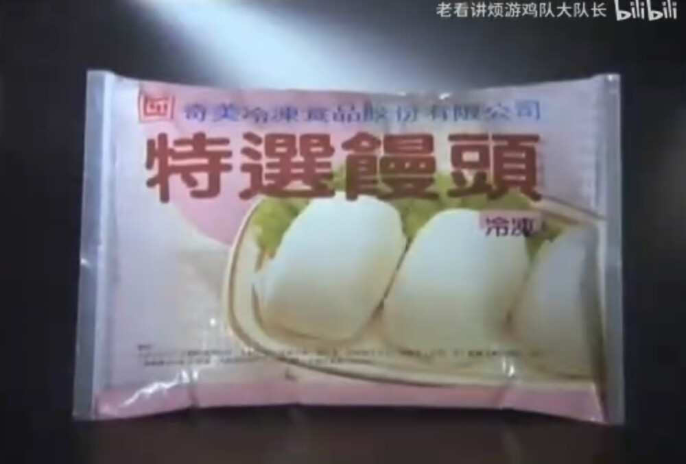 奇美特选馒头