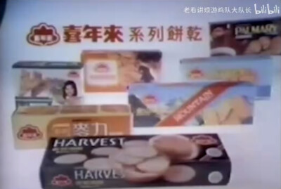 喜年来 系列饼干/特妃糖/蛋卷