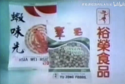 裕荣食品