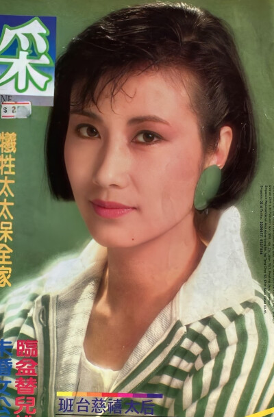 汪明荃