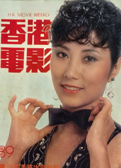 汪明荃