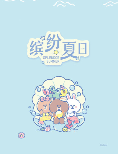 LINE