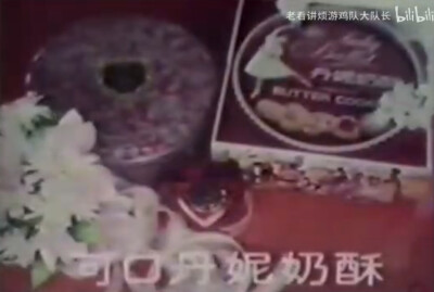 可口 上宾蛋卷/奶滋系列/丹妮奶酥/夹心酥系列