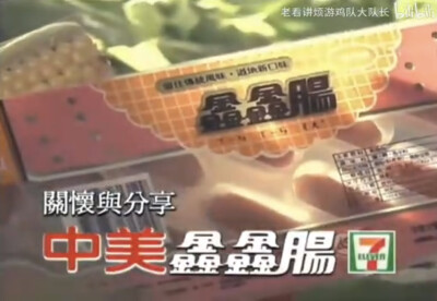 鑫鑫肠