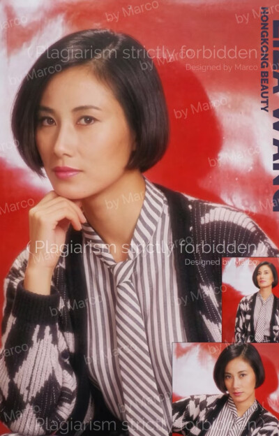 汪明荃