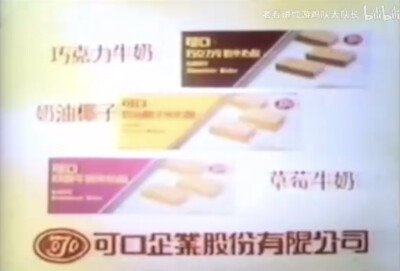可口 上宾蛋卷/奶滋系列/丹妮奶酥/夹心酥系列