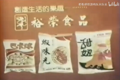 裕荣食品