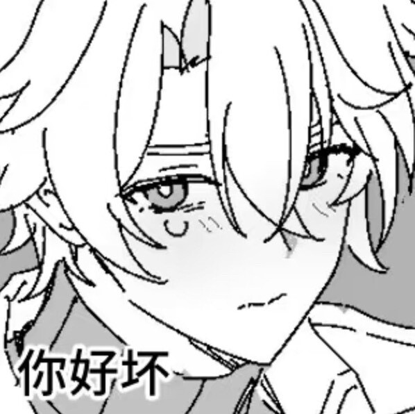 崩坏星穹铁道 卡厄斯兰那 白厄
白厄表情包
来源@盗火行者LV999（搬运）