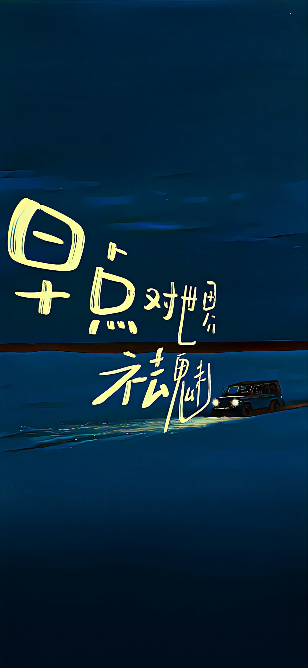 壁纸