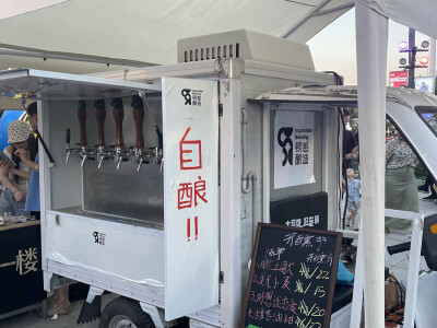 乌鲁木齐首届开醺节