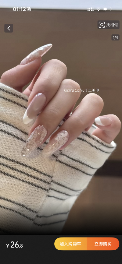 美甲