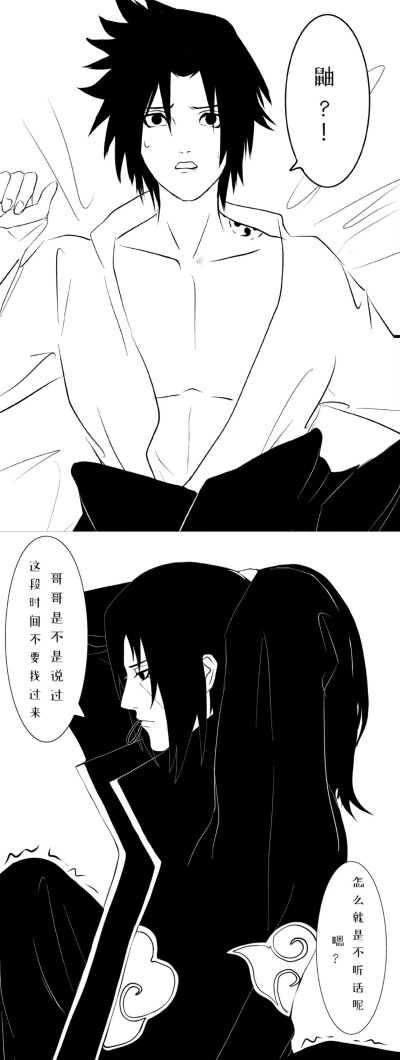 鼬佐