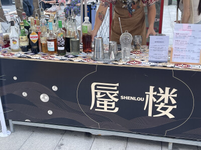 乌鲁木齐首届开醺节