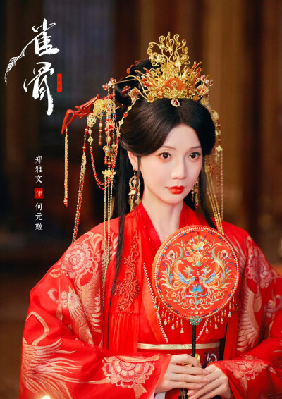 郑雅文