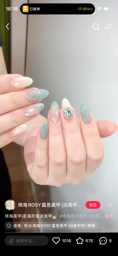 美甲
