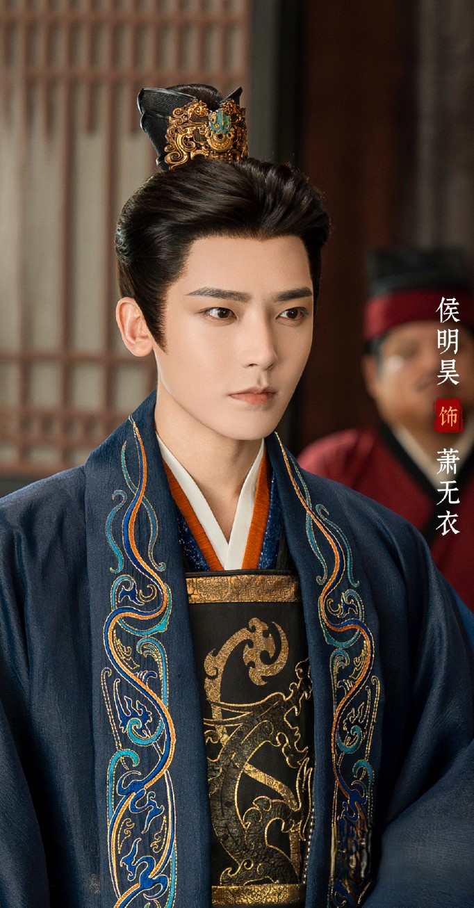 侯明昊《雀骨》萧无衣