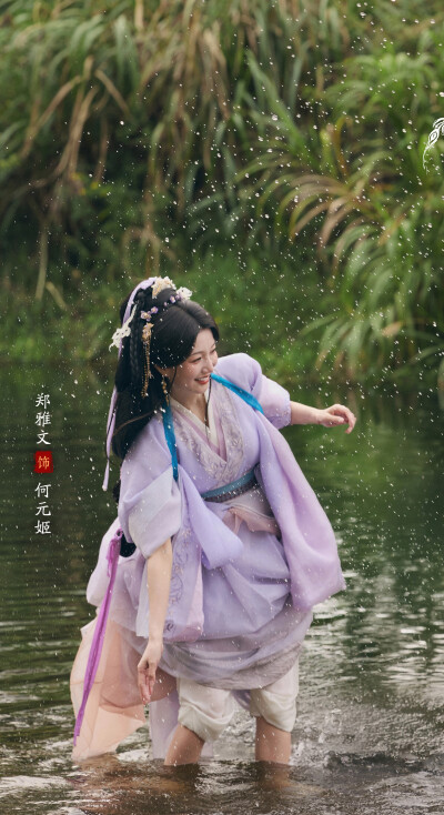 郑雅文《雀骨》何元姬