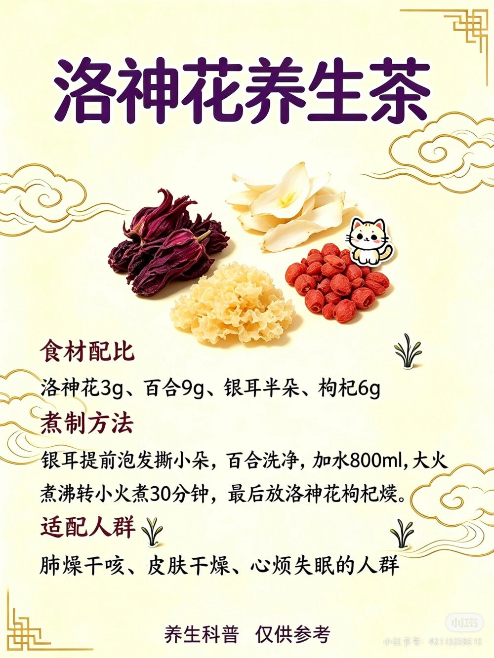 茶饮