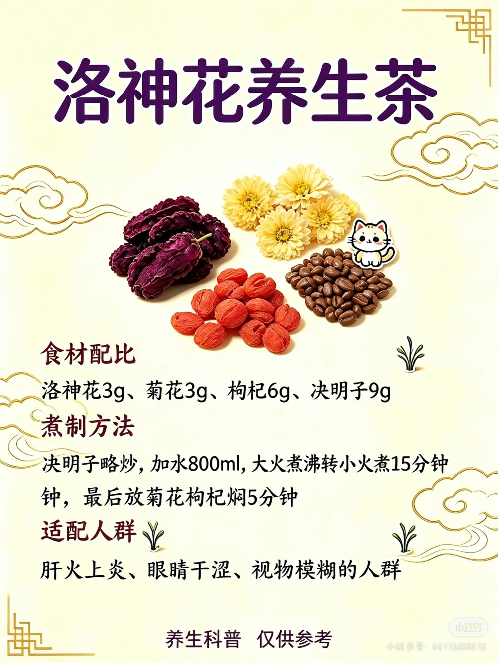 茶饮