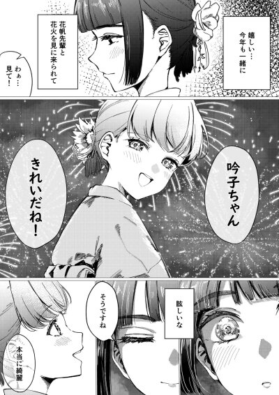 金泽北国花火大会2026