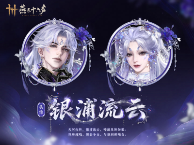 燕云十六声