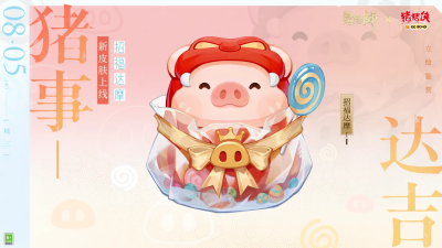 阴阳师式神-招福达摩