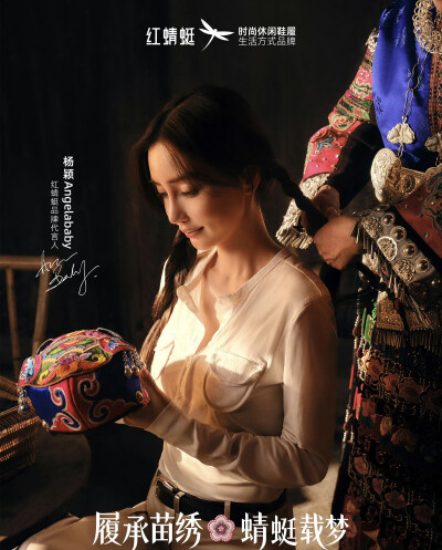 Angelababy