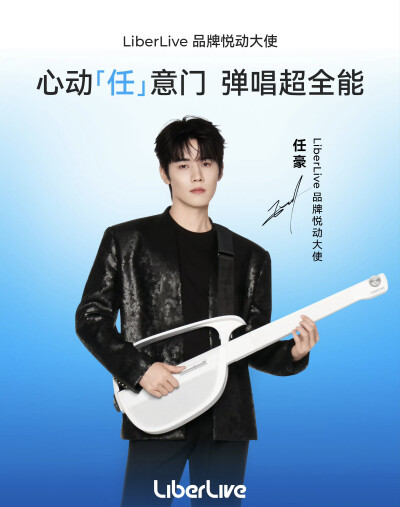任豪