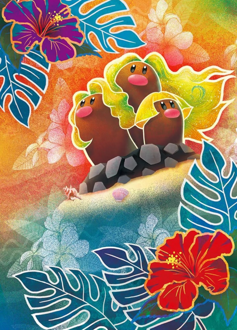 阿罗拉
