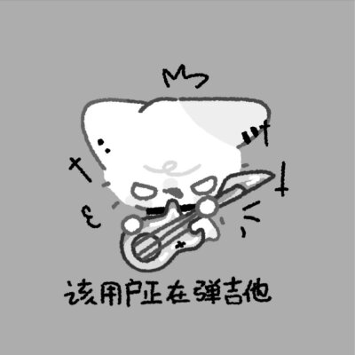 该用户的状态是小猫 ​​​