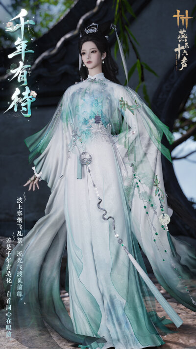 燕云十六声