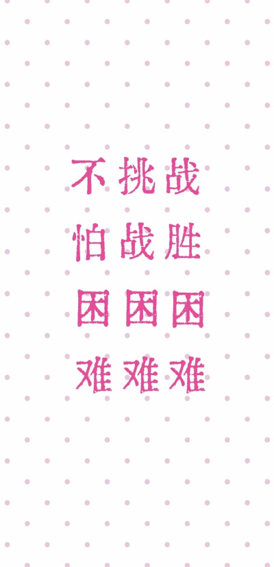 壁纸