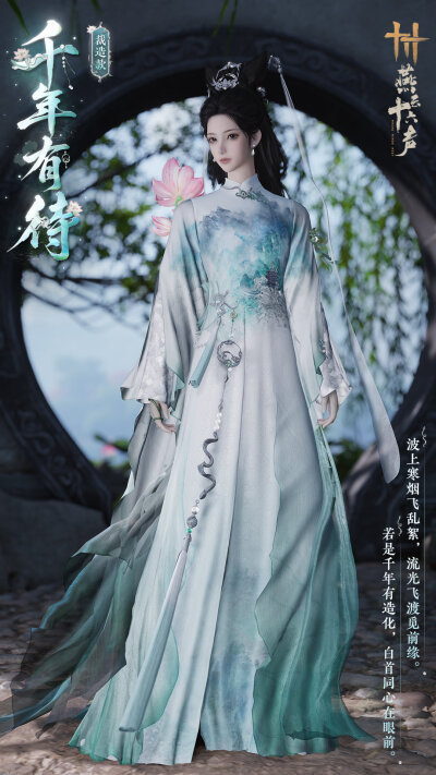 燕云十六声