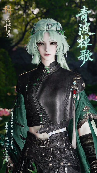 燕云十六声
