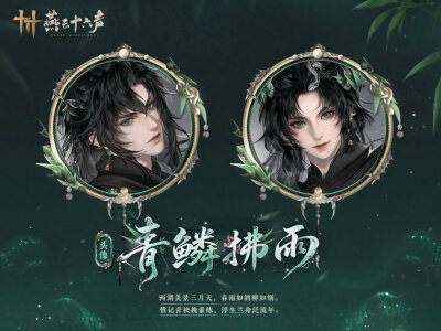 燕云十六声