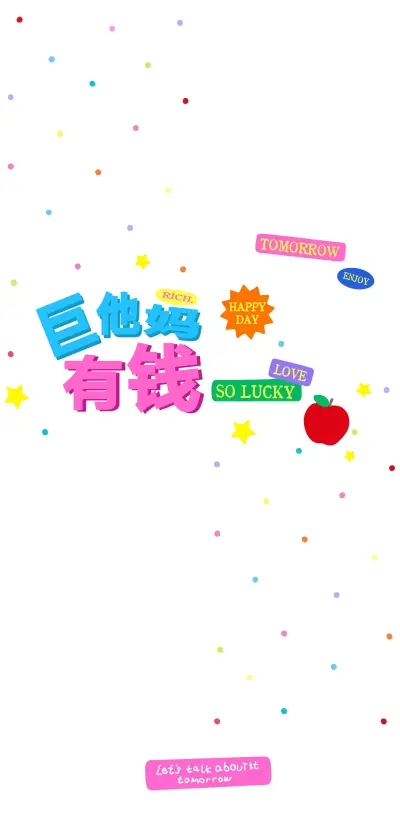 壁纸