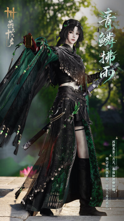 燕云十六声