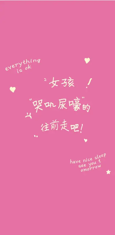 壁纸