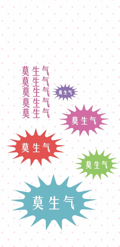 壁纸