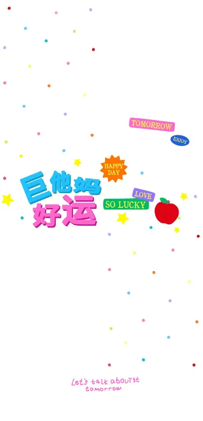 壁纸