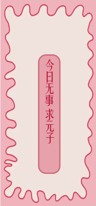 壁纸