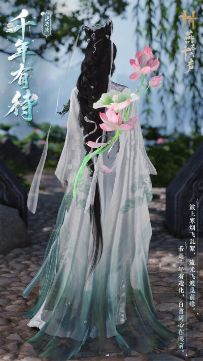 燕云十六声