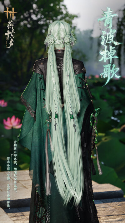 燕云十六声
