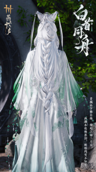 燕云十六声
