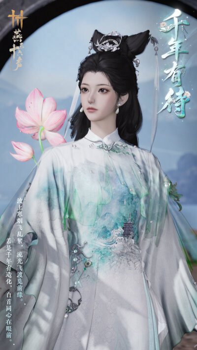 燕云十六声